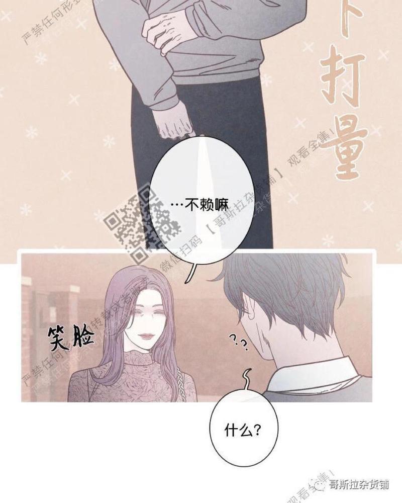 冰点/融化的点[耽美]韩漫全集-第6话无删减无遮挡章节图片 