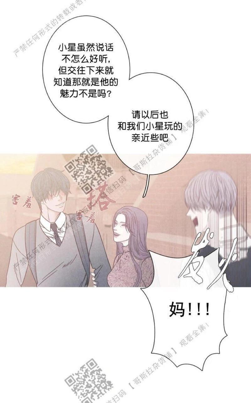 冰点/融化的点[耽美]韩漫全集-第6话无删减无遮挡章节图片 