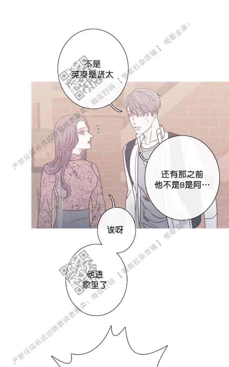 冰点/融化的点[耽美]韩漫全集-第6话无删减无遮挡章节图片 
