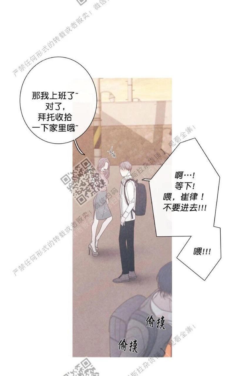冰点/融化的点[耽美]韩漫全集-第6话无删减无遮挡章节图片 