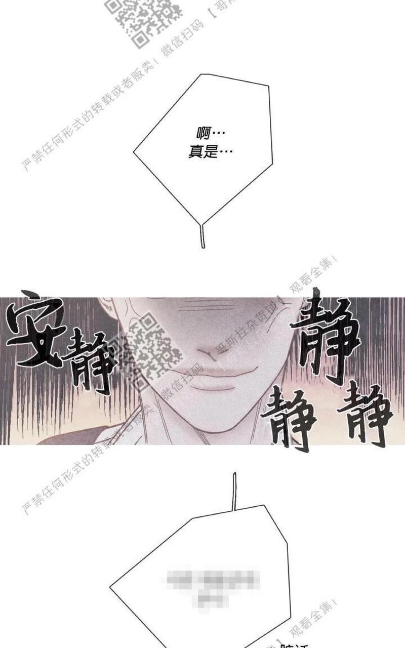 冰点/融化的点[耽美]韩漫全集-第6话无删减无遮挡章节图片 