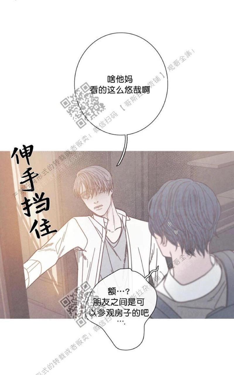 冰点/融化的点[耽美]韩漫全集-第6话无删减无遮挡章节图片 