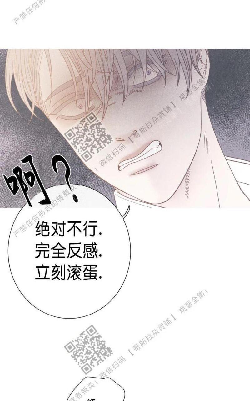 冰点/融化的点[耽美]韩漫全集-第6话无删减无遮挡章节图片 