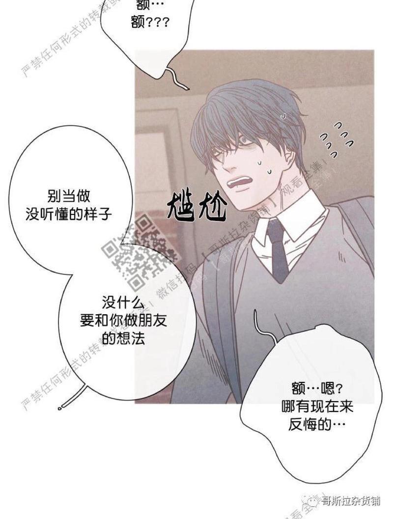 冰点/融化的点[耽美]韩漫全集-第6话无删减无遮挡章节图片 