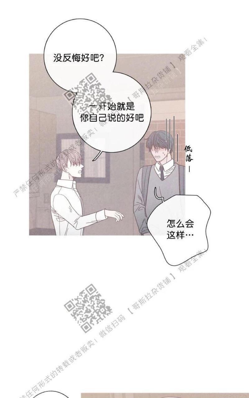 冰点/融化的点[耽美]韩漫全集-第6话无删减无遮挡章节图片 