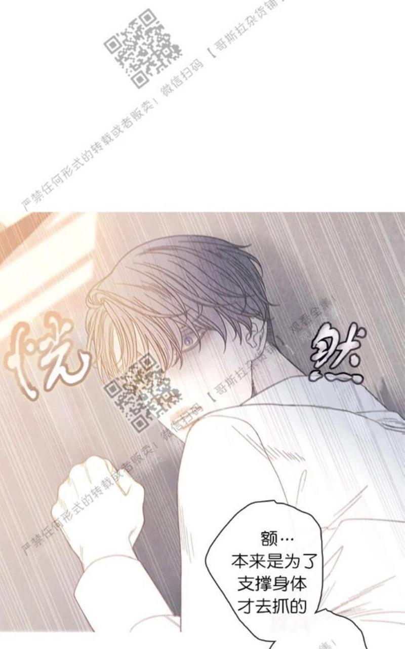 冰点/融化的点[耽美]韩漫全集-第7-8话无删减无遮挡章节图片 