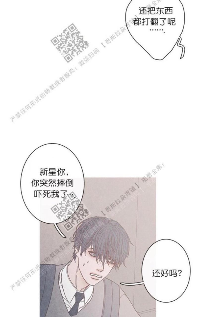 冰点/融化的点[耽美]韩漫全集-第7-8话无删减无遮挡章节图片 