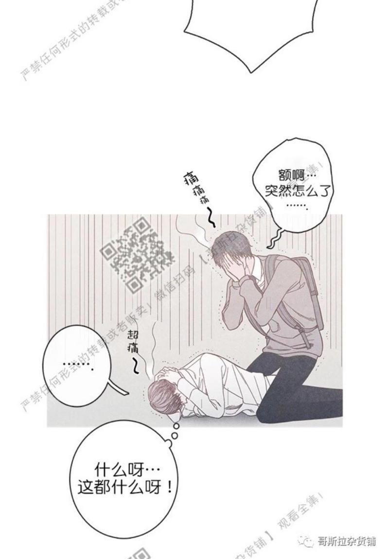 冰点/融化的点[耽美]韩漫全集-第7-8话无删减无遮挡章节图片 