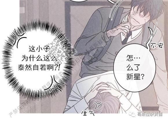 冰点/融化的点[耽美]韩漫全集-第7-8话无删减无遮挡章节图片 