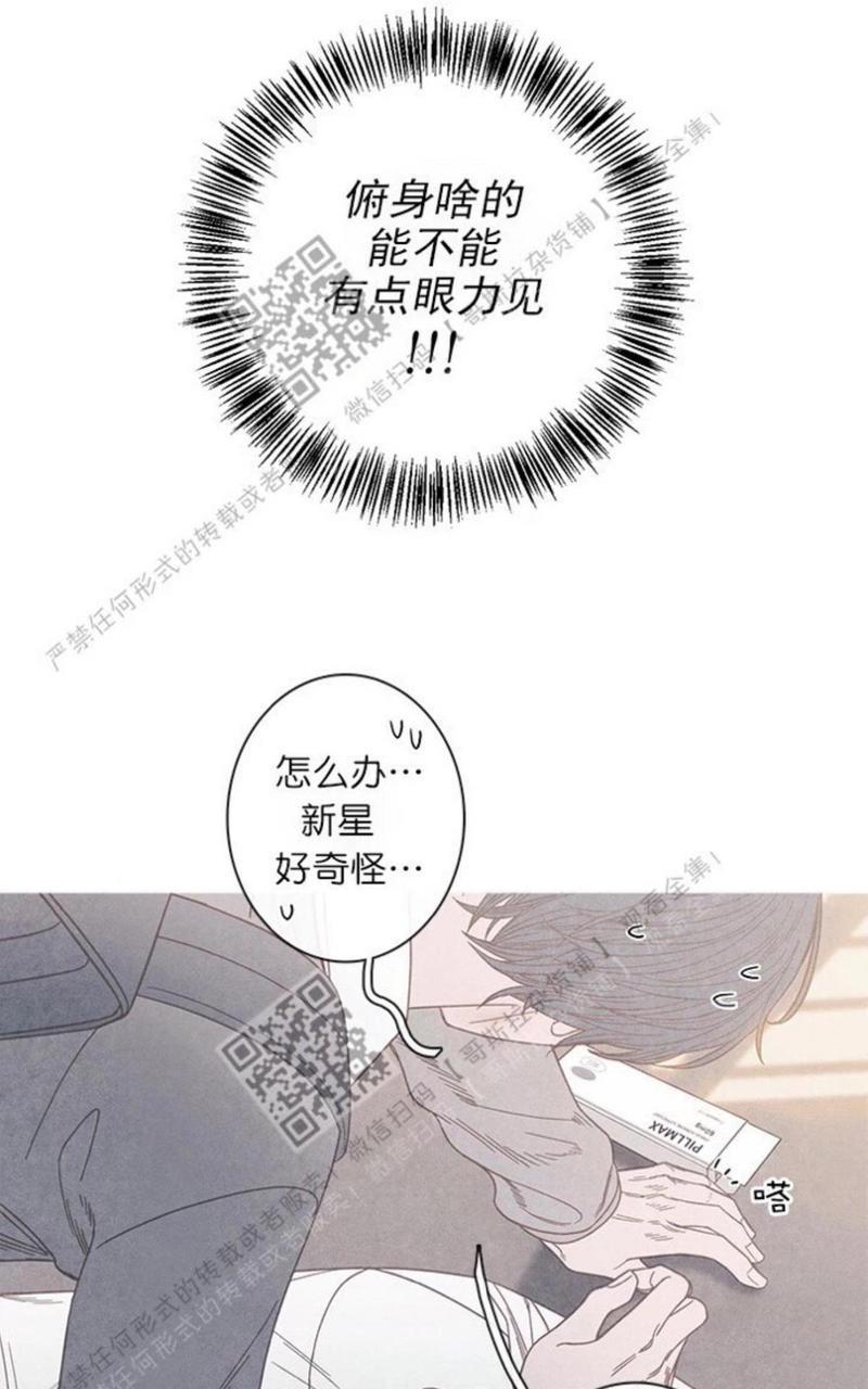 冰点/融化的点[耽美]韩漫全集-第7-8话无删减无遮挡章节图片 