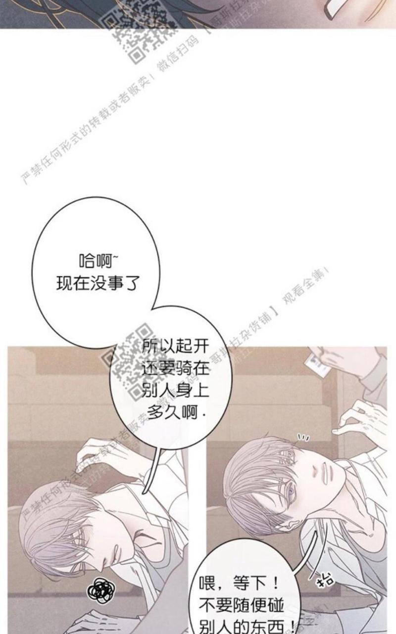 冰点/融化的点[耽美]韩漫全集-第7-8话无删减无遮挡章节图片 