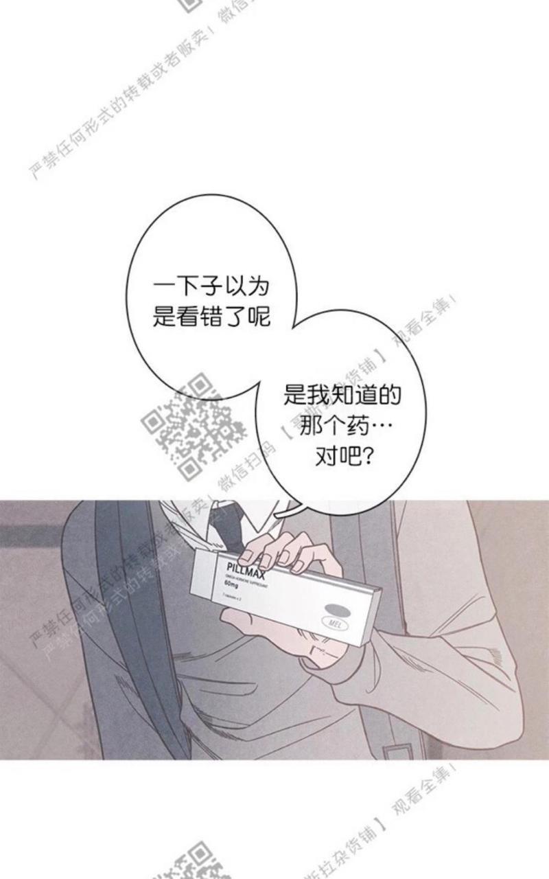 冰点/融化的点[耽美]韩漫全集-第7-8话无删减无遮挡章节图片 