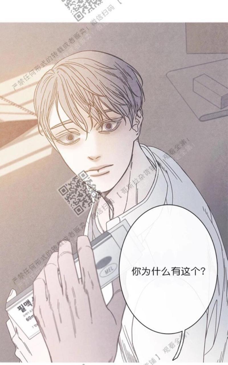 冰点/融化的点[耽美]韩漫全集-第7-8话无删减无遮挡章节图片 