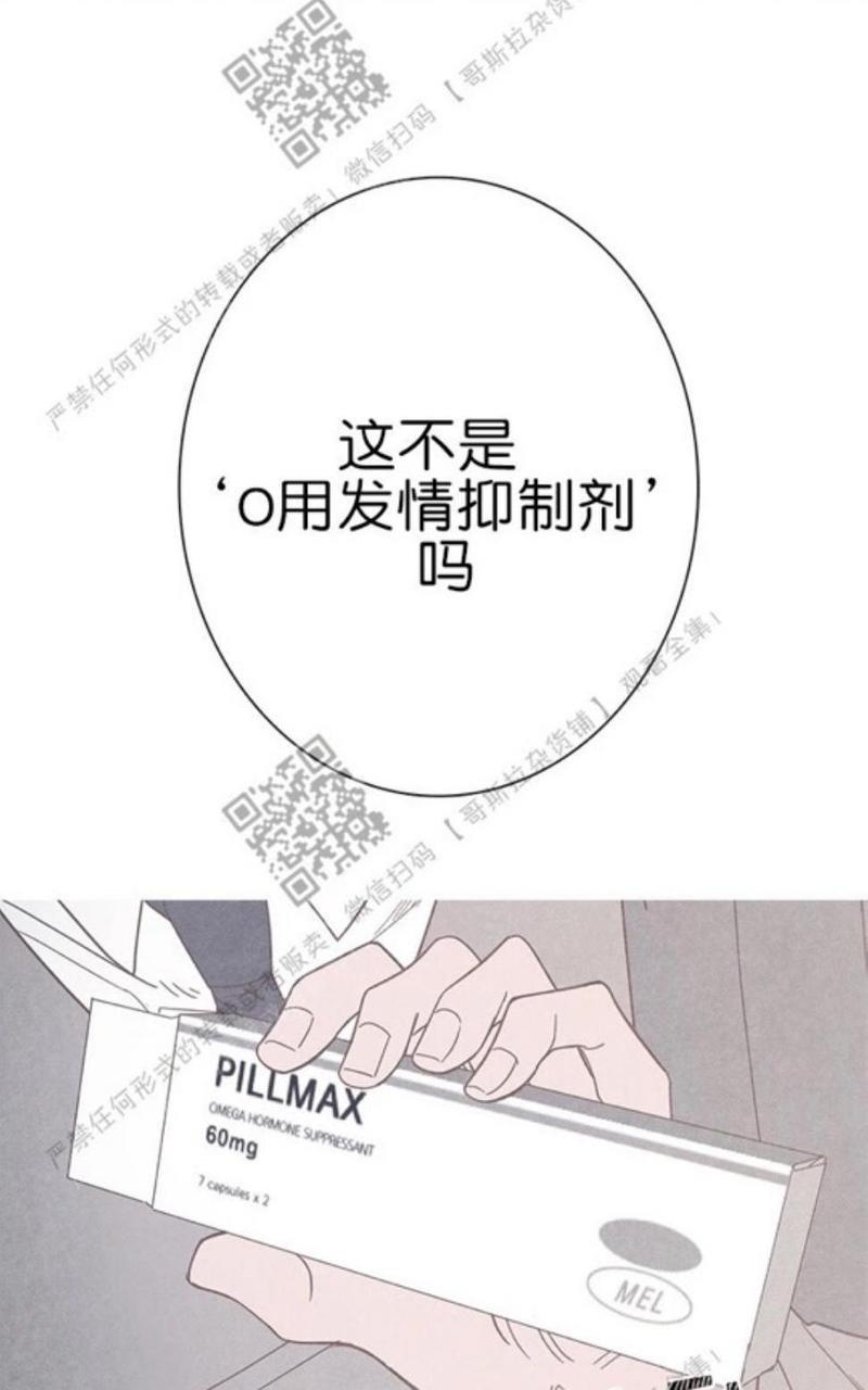 冰点/融化的点[耽美]韩漫全集-第7-8话无删减无遮挡章节图片 