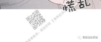 冰点/融化的点[耽美]韩漫全集-第7-8话无删减无遮挡章节图片 