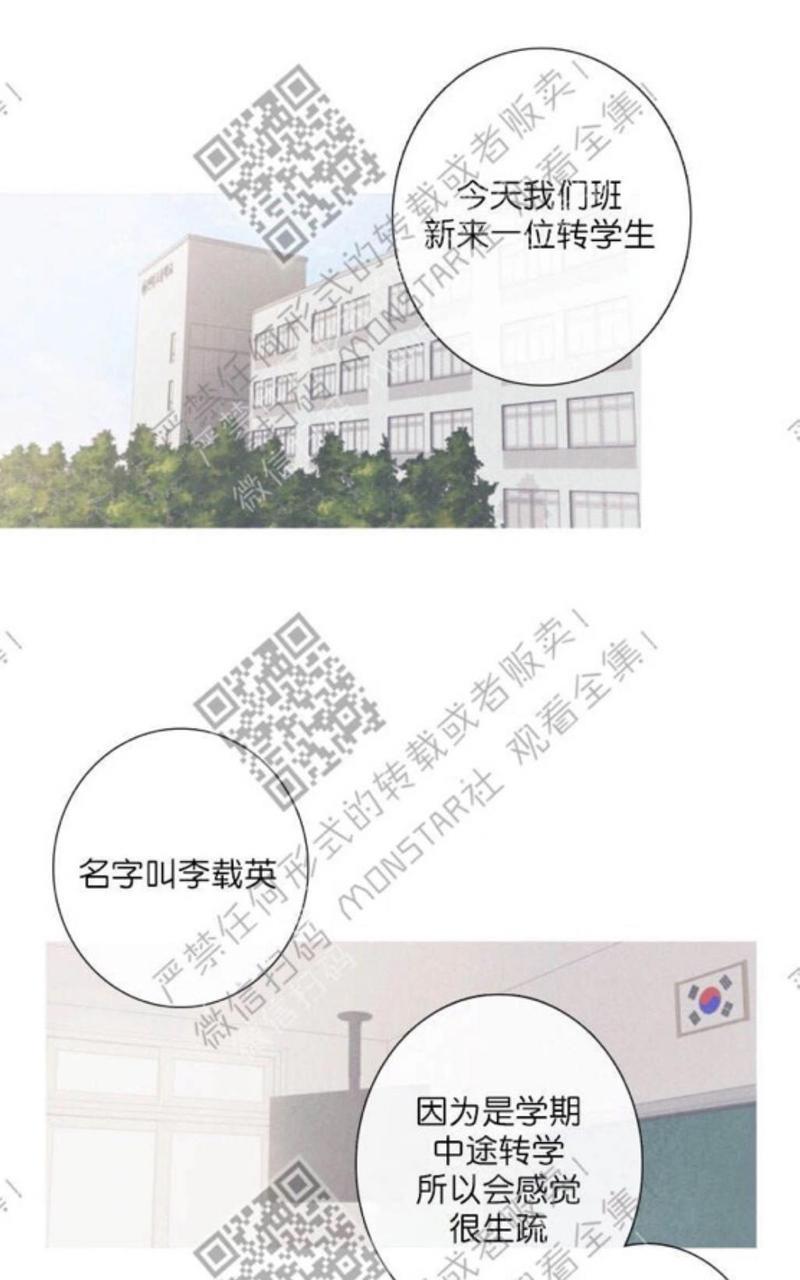 冰点/融化的点[耽美]韩漫全集-第9-10话无删减无遮挡章节图片 