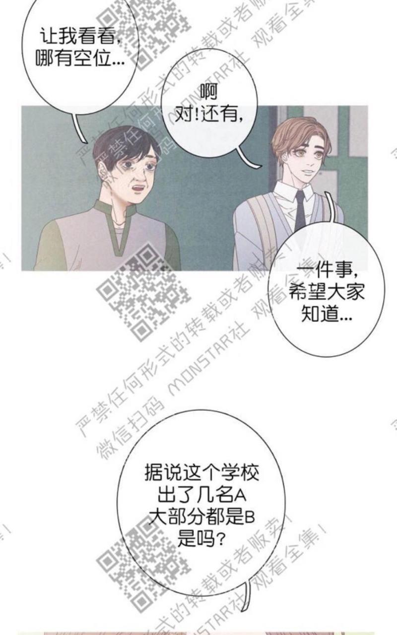 冰点/融化的点[耽美]韩漫全集-第9-10话无删减无遮挡章节图片 
