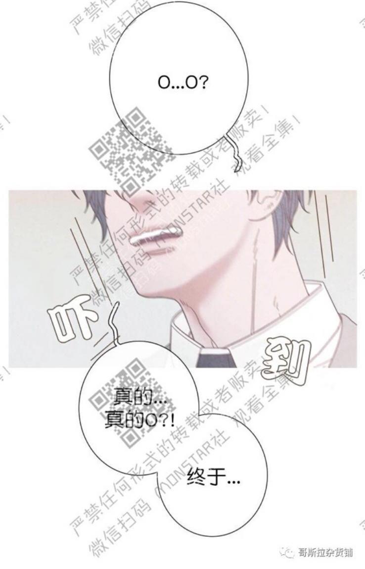 冰点/融化的点[耽美]韩漫全集-第9-10话无删减无遮挡章节图片 