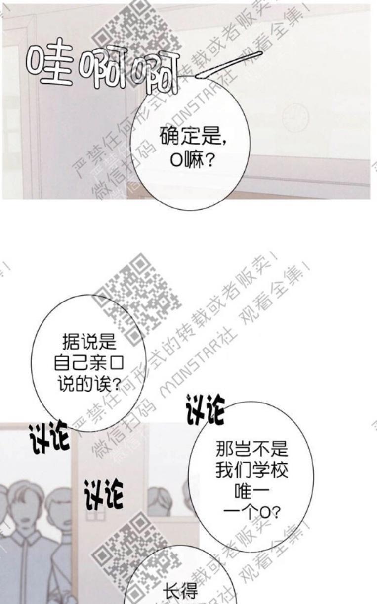 冰点/融化的点[耽美]韩漫全集-第9-10话无删减无遮挡章节图片 