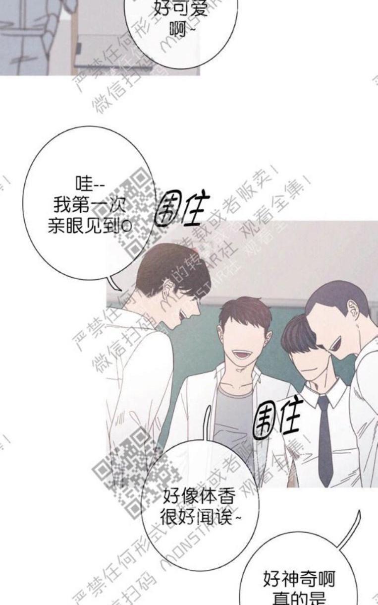 冰点/融化的点[耽美]韩漫全集-第9-10话无删减无遮挡章节图片 