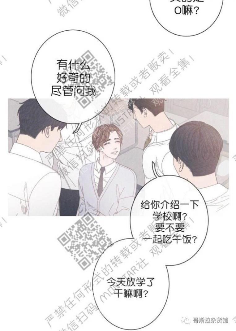 冰点/融化的点[耽美]韩漫全集-第9-10话无删减无遮挡章节图片 
