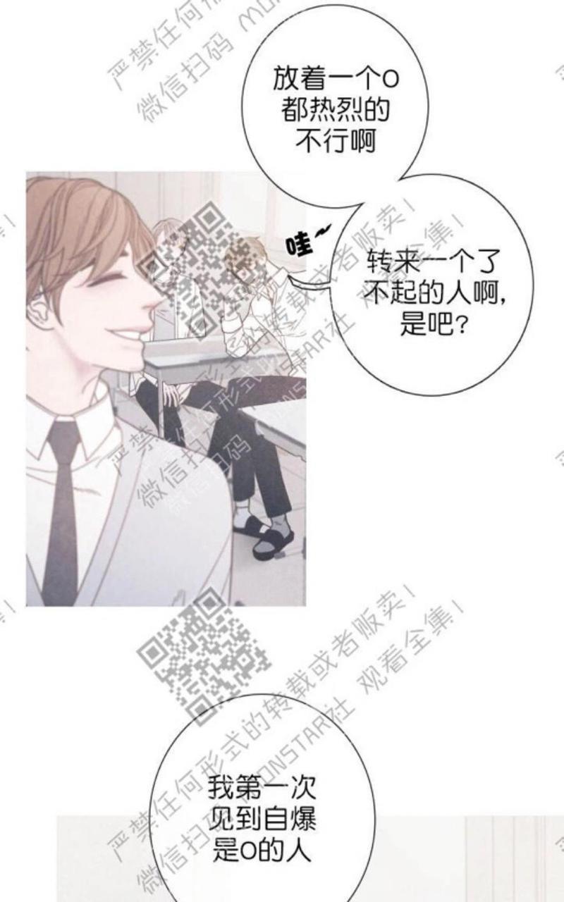 冰点/融化的点[耽美]韩漫全集-第9-10话无删减无遮挡章节图片 