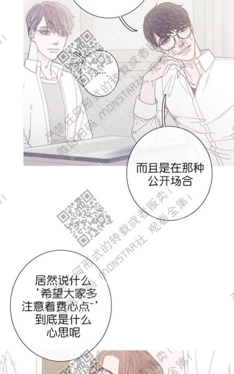冰点/融化的点[耽美]韩漫全集-第9-10话无删减无遮挡章节图片 