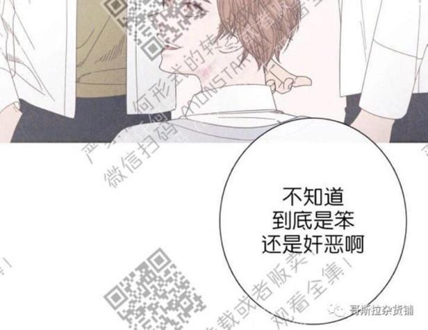 冰点/融化的点[耽美]韩漫全集-第9-10话无删减无遮挡章节图片 