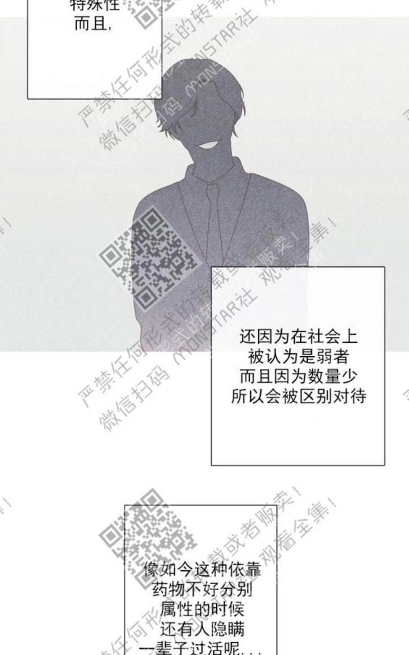 冰点/融化的点[耽美]韩漫全集-第9-10话无删减无遮挡章节图片 