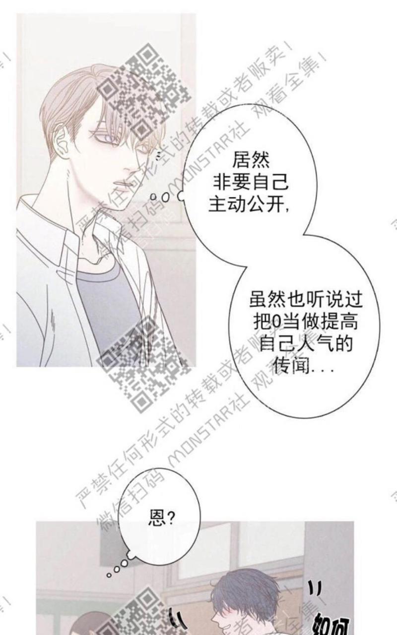 冰点/融化的点[耽美]韩漫全集-第9-10话无删减无遮挡章节图片 