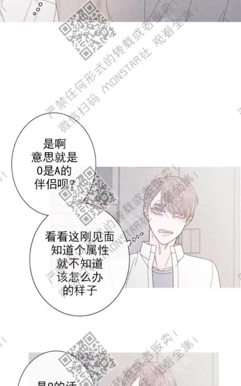 冰点/融化的点[耽美]韩漫全集-第9-10话无删减无遮挡章节图片 