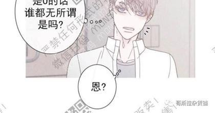 冰点/融化的点[耽美]韩漫全集-第9-10话无删减无遮挡章节图片 