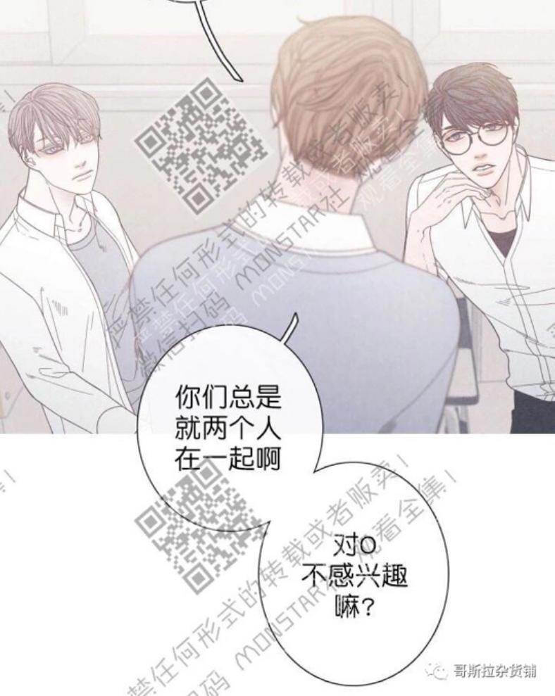 冰点/融化的点[耽美]韩漫全集-第9-10话无删减无遮挡章节图片 