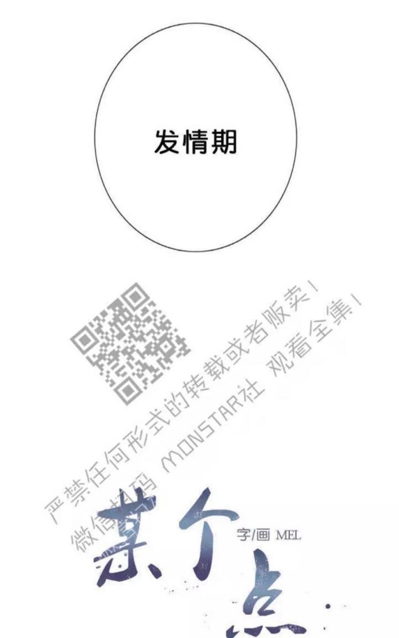 冰点/融化的点[耽美]韩漫全集-第11话无删减无遮挡章节图片 