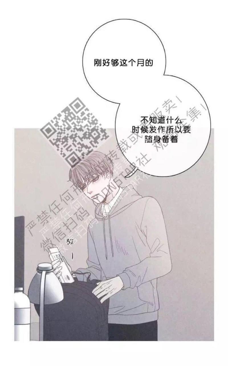 冰点/融化的点[耽美]韩漫全集-第11话无删减无遮挡章节图片 