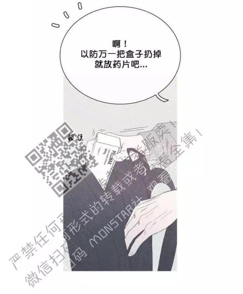 冰点/融化的点[耽美]韩漫全集-第11话无删减无遮挡章节图片 