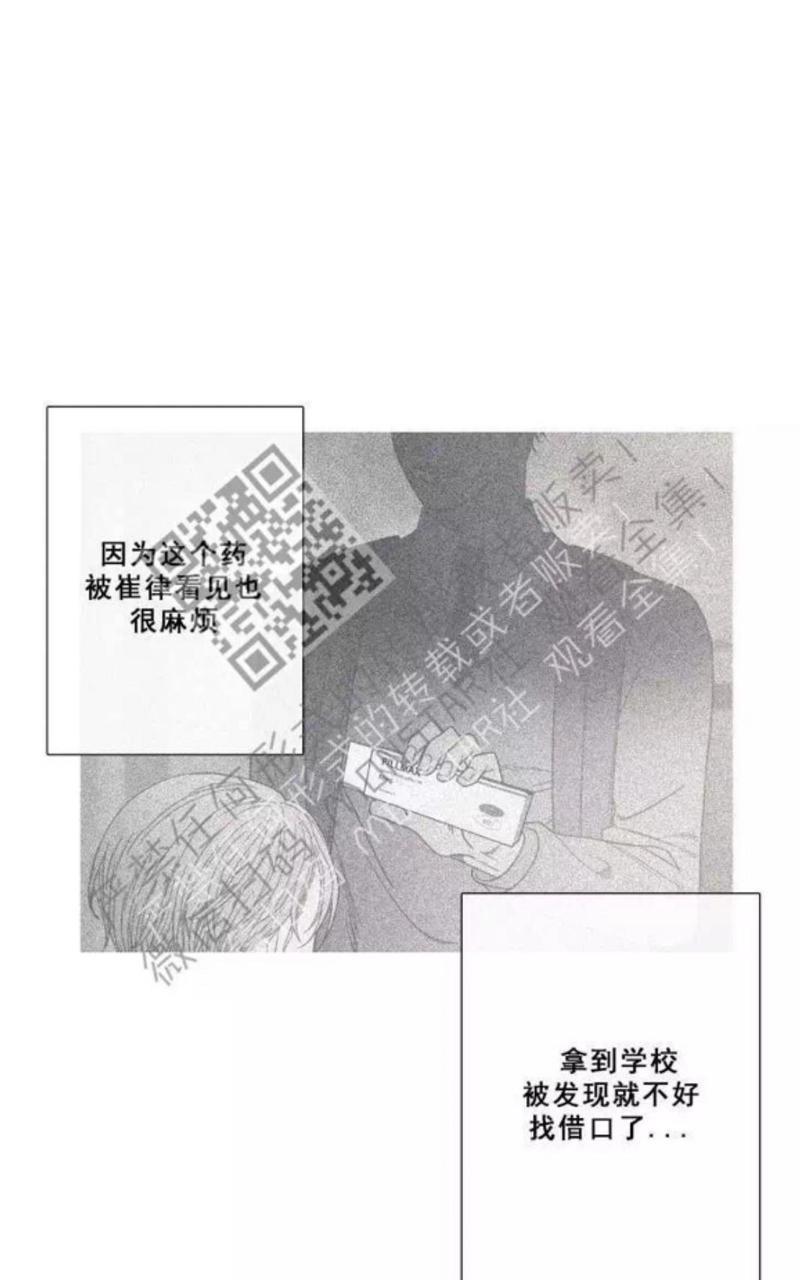 冰点/融化的点[耽美]韩漫全集-第11话无删减无遮挡章节图片 