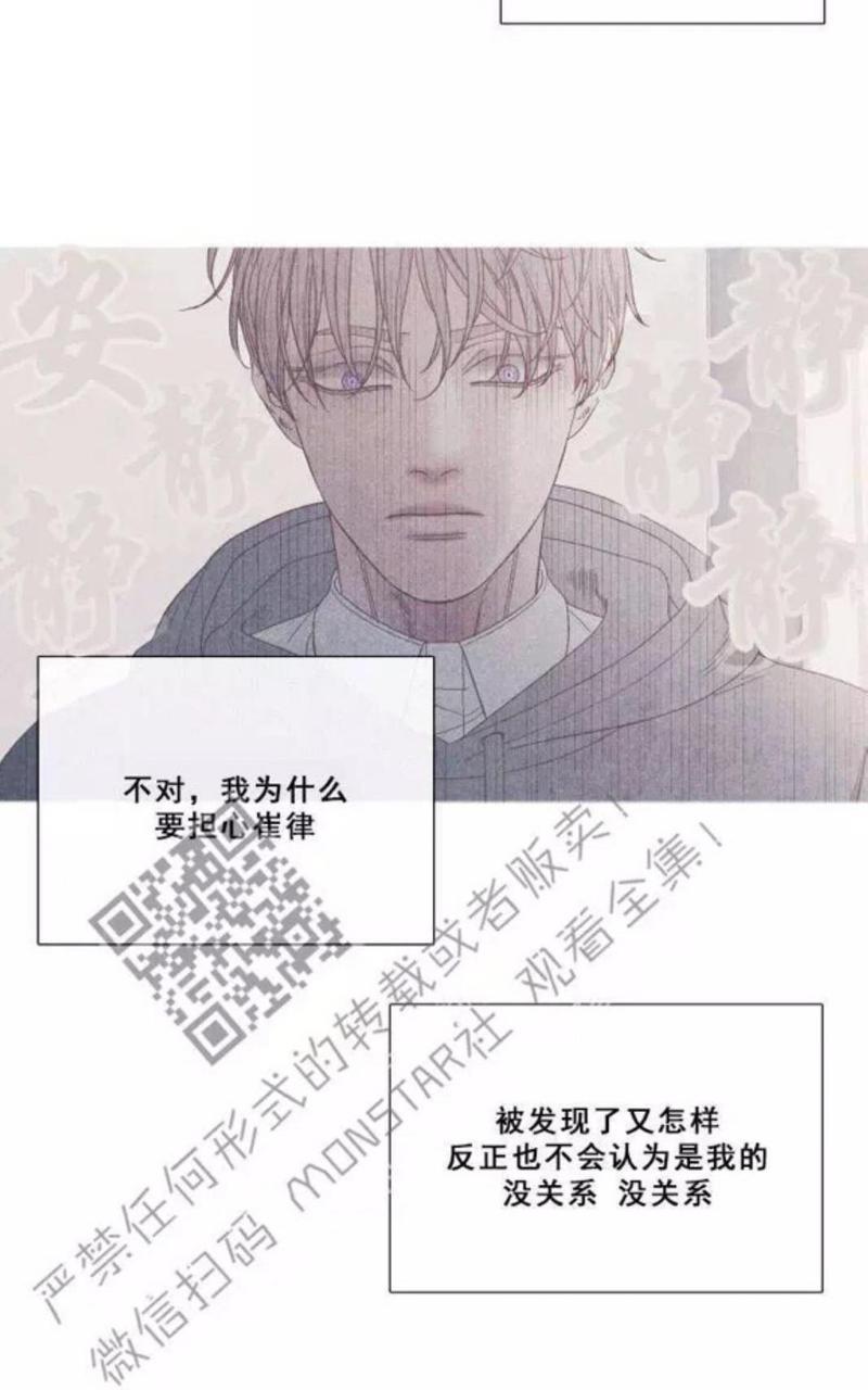 冰点/融化的点[耽美]韩漫全集-第11话无删减无遮挡章节图片 