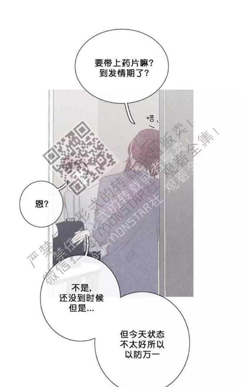 冰点/融化的点[耽美]韩漫全集-第11话无删减无遮挡章节图片 