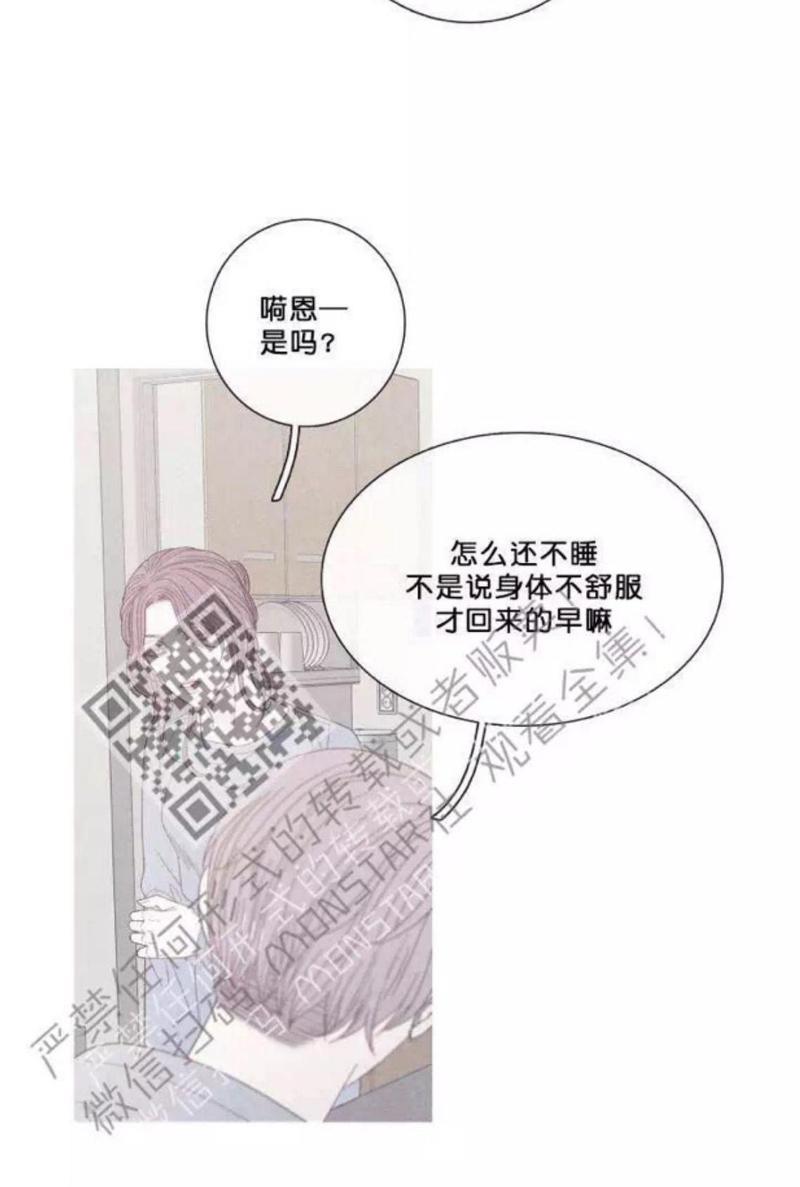 冰点/融化的点[耽美]韩漫全集-第11话无删减无遮挡章节图片 