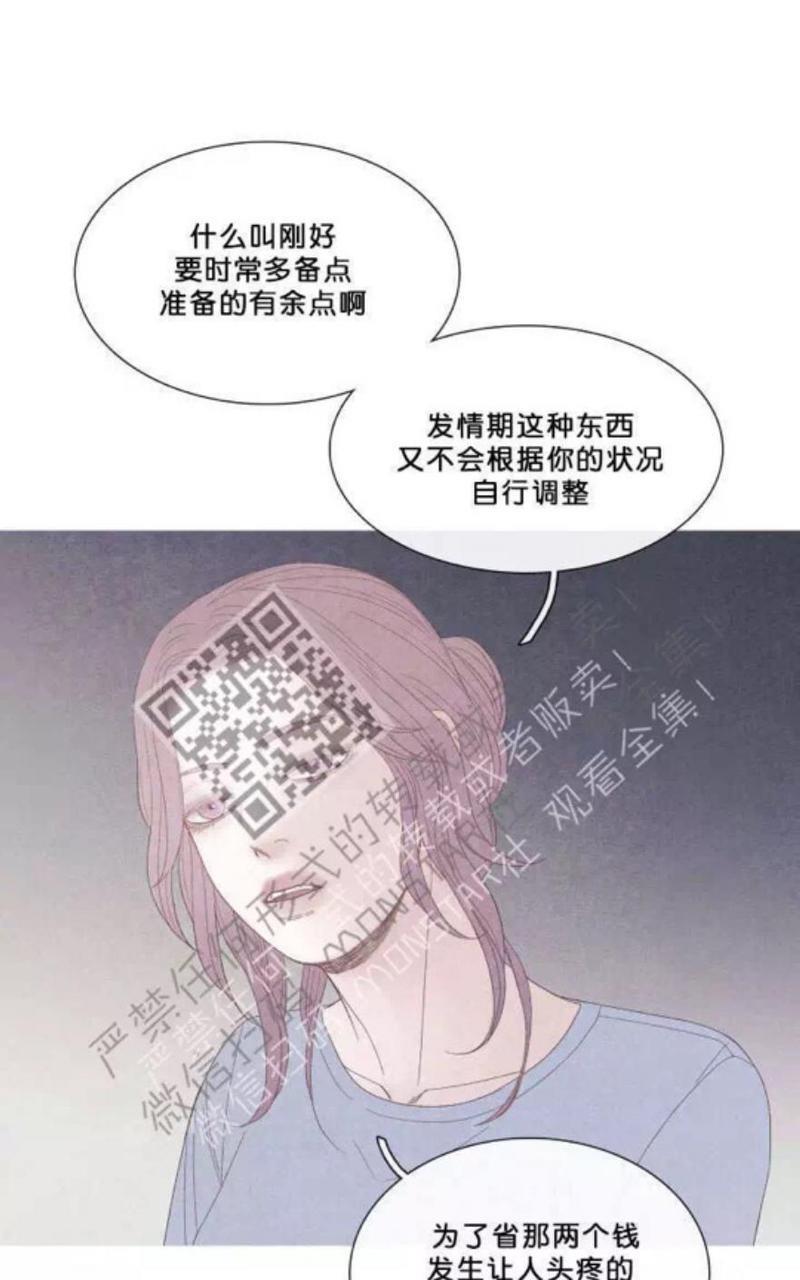 冰点/融化的点[耽美]韩漫全集-第11话无删减无遮挡章节图片 