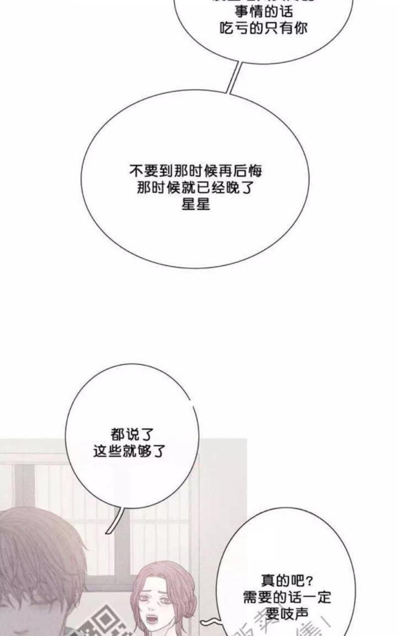 冰点/融化的点[耽美]韩漫全集-第11话无删减无遮挡章节图片 
