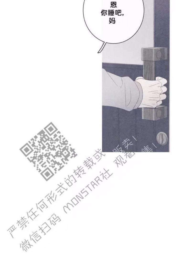 冰点/融化的点[耽美]韩漫全集-第11话无删减无遮挡章节图片 