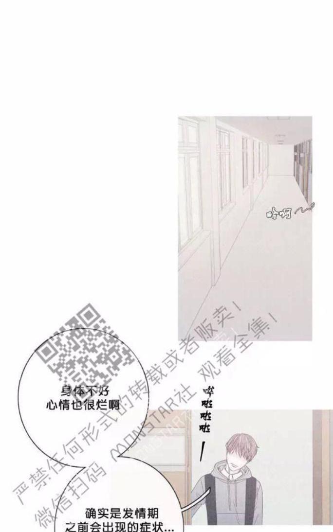 冰点/融化的点[耽美]韩漫全集-第11话无删减无遮挡章节图片 