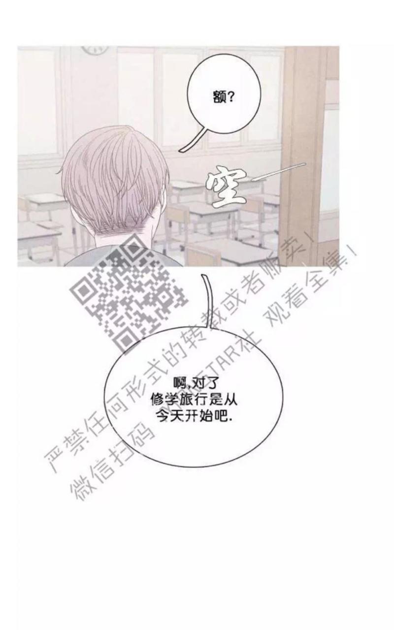 冰点/融化的点[耽美]韩漫全集-第11话无删减无遮挡章节图片 