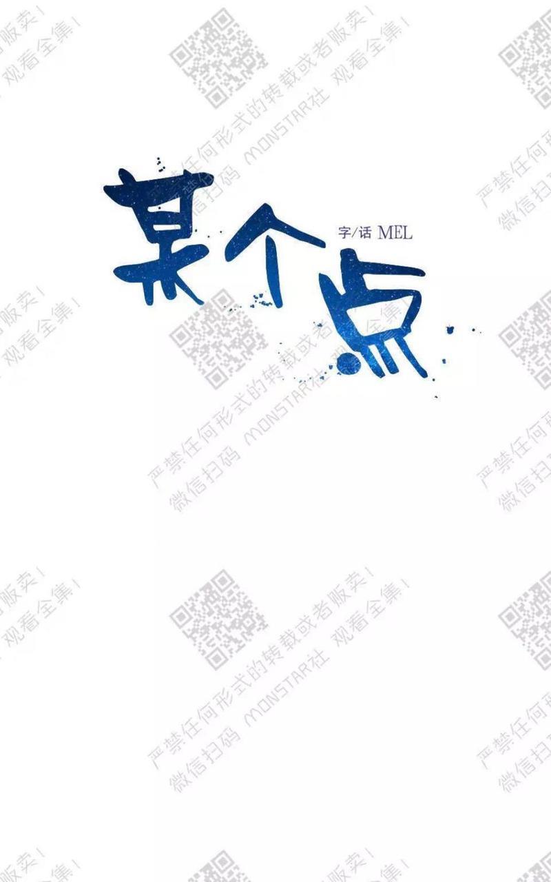 冰点/融化的点[耽美]韩漫全集-第13话无删减无遮挡章节图片 