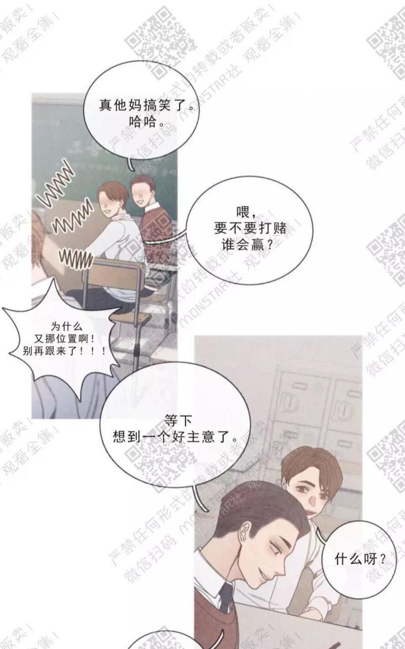 冰点/融化的点[耽美]韩漫全集-第13话无删减无遮挡章节图片 