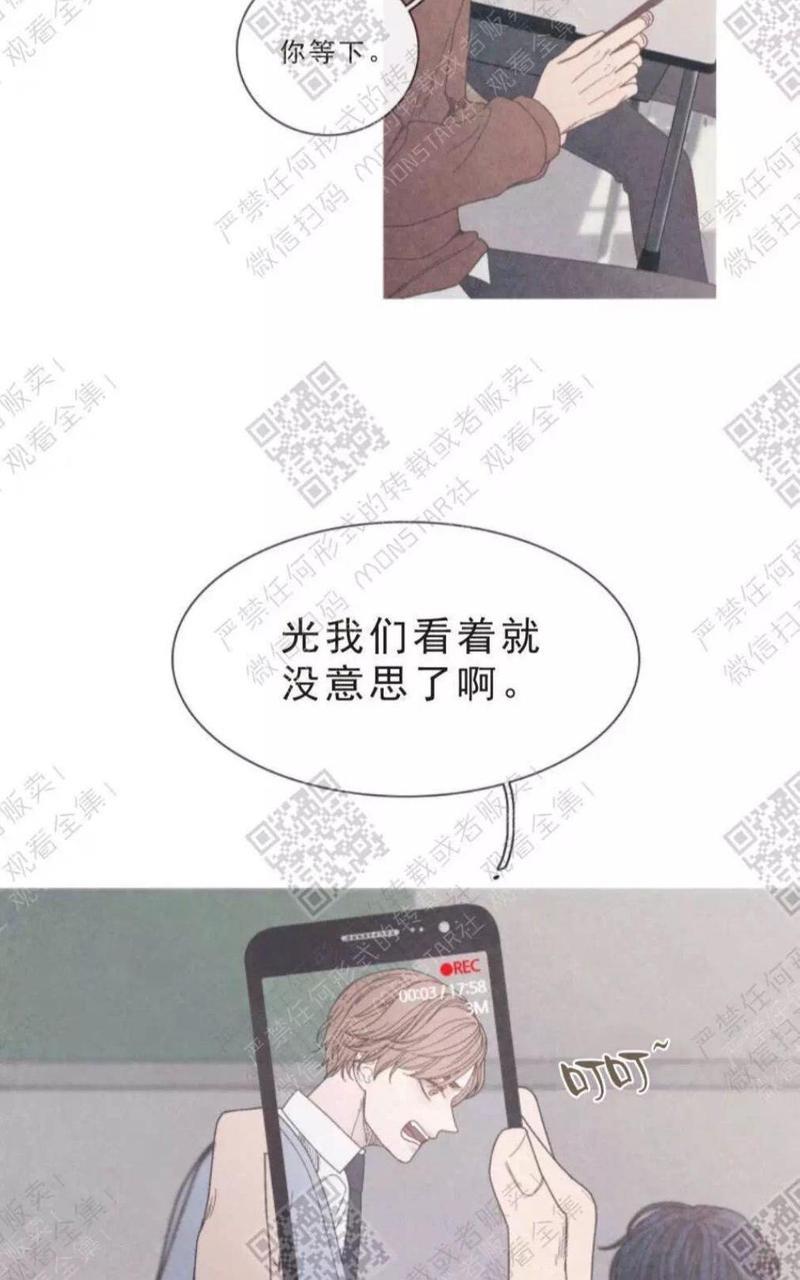 冰点/融化的点[耽美]韩漫全集-第13话无删减无遮挡章节图片 