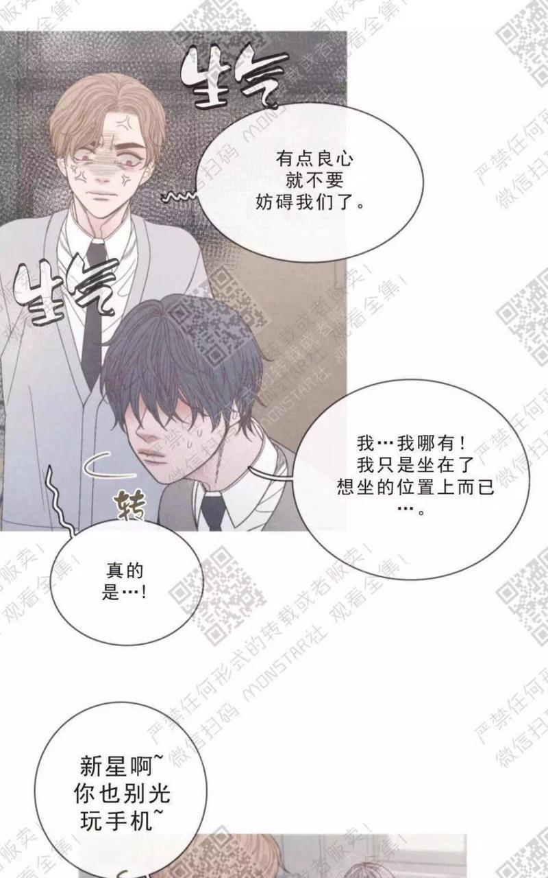 冰点/融化的点[耽美]韩漫全集-第13话无删减无遮挡章节图片 