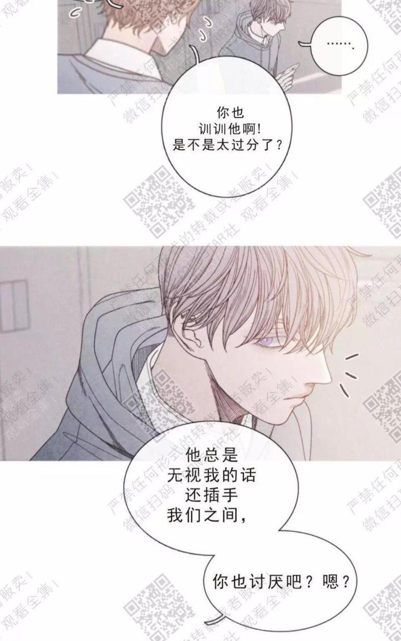 冰点/融化的点[耽美]韩漫全集-第13话无删减无遮挡章节图片 